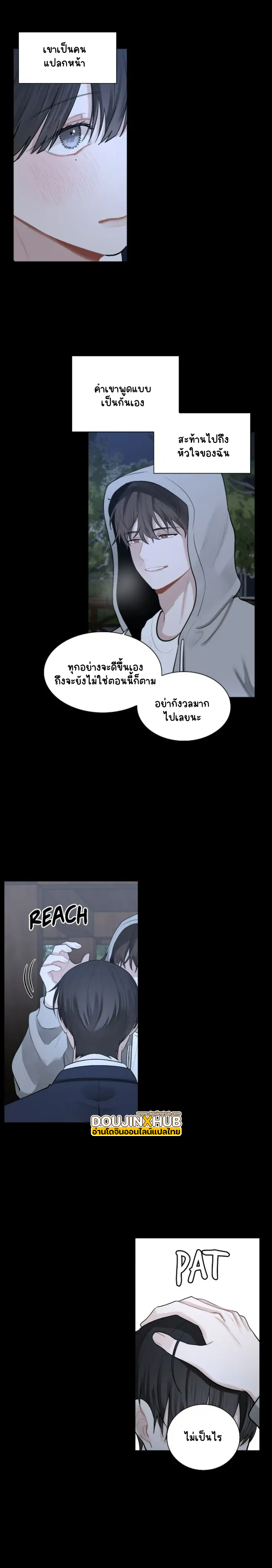 คือคุณเพียงคนเดียว 4-12